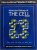 Molecular Biology Of The Cell 6th Edition by Bruce Alberts -Test Bank