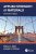 Applied Strength of Materials 7th Edition